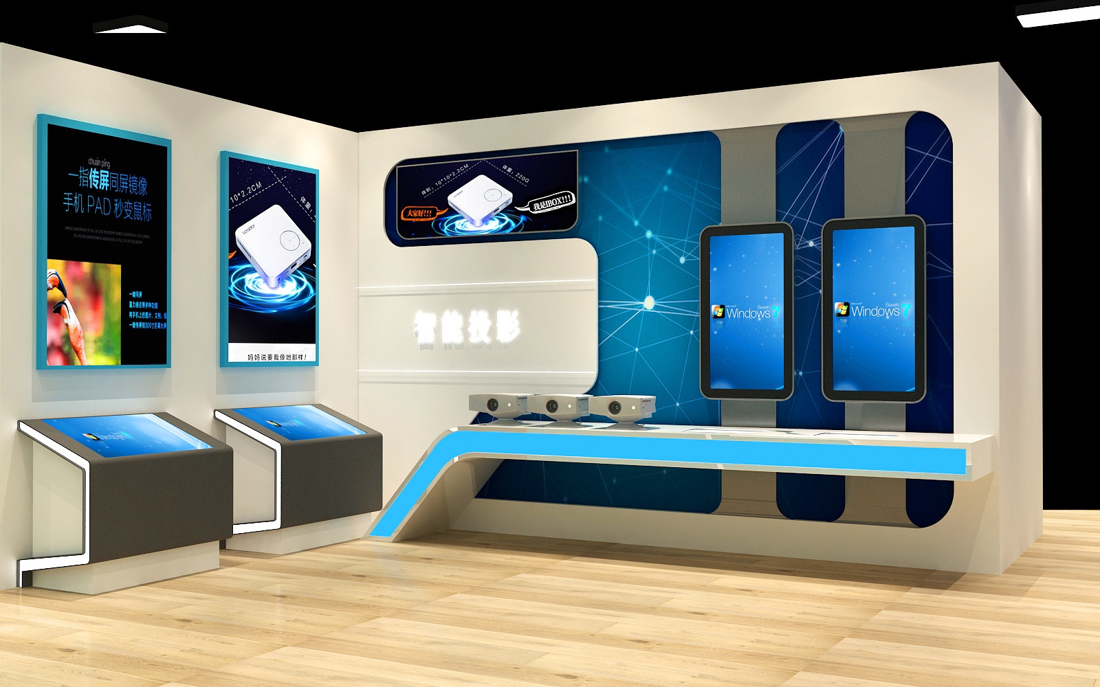 智能家居展廳 3D效果圖、施工圖及通信與自動(dòng)控制技術(shù)研究