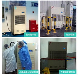 電子廠倉庫防潮除濕機(jī)供應(yīng)實(shí)力廠家與通信自動(dòng)控制技術(shù)研究